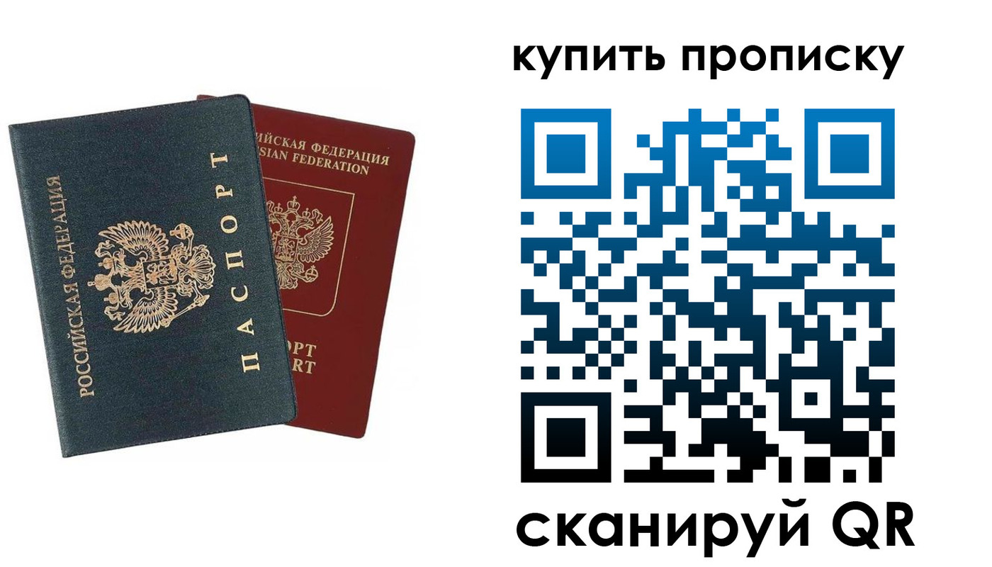 прописка для школы в Шелехове