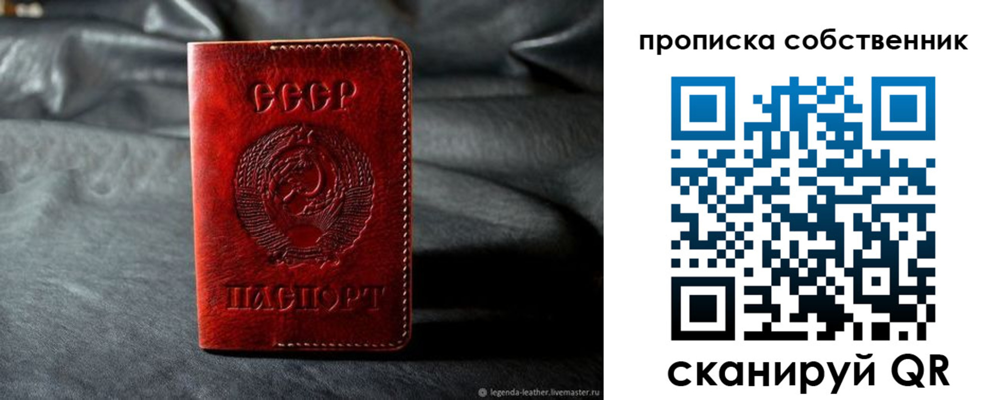 прописка поиск в Шелехове