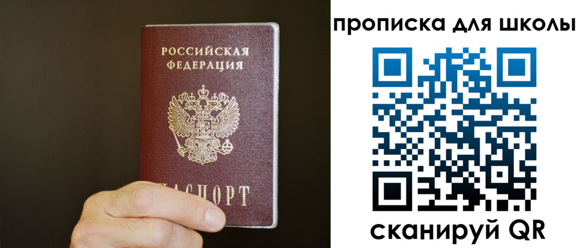 временная регистрация недорого в Шелехове