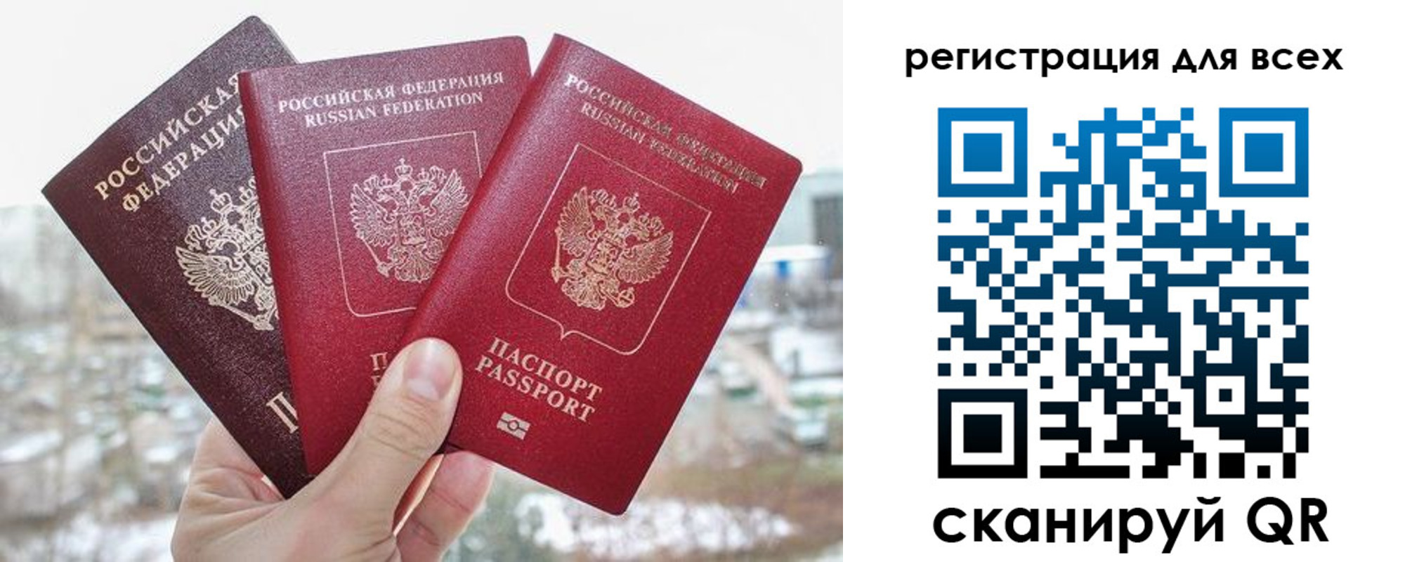 временная регистрация законно в Шелехове