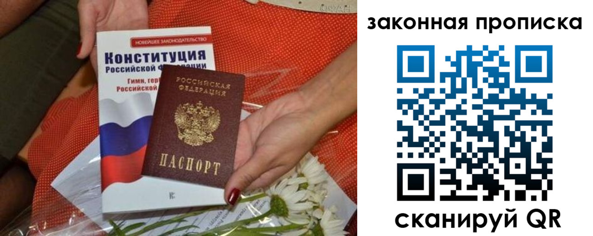 временная регистрация в квартире в Шелехове