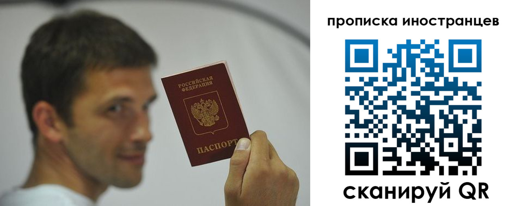 временная регистрация законно в Шелехове