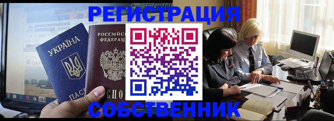 прописка регистрация в Шелехове